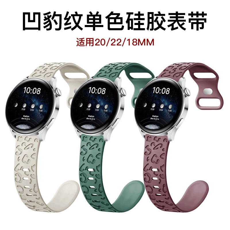 Подходит для Huawei GT5 Samsung Watch 18 20 22 мм, вогнутый леопардовый принт, пряжка-бабочка, силиконовый ремешок с тиснением, ремешок на запястье