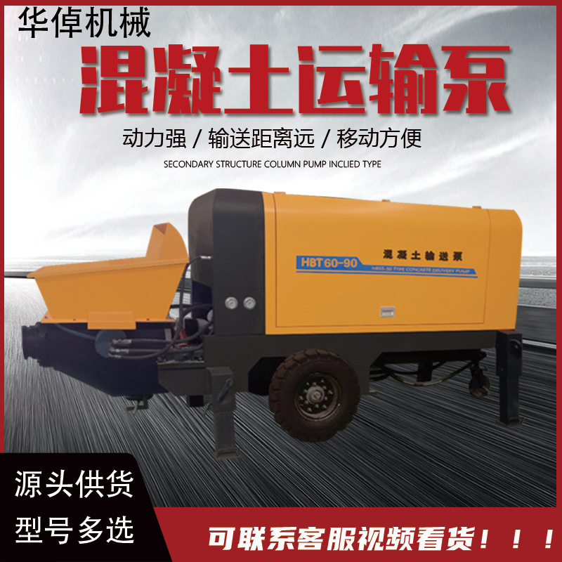 30型工程建筑混凝土输送泵二次构造柱泵 大小型细石混泥土砂浆泵