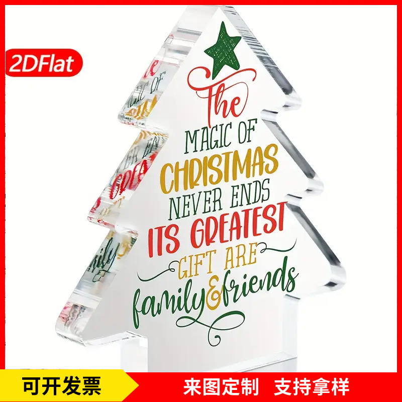 跨境新品透明圣诞树亚克力工艺品装饰礼品圣诞节氛围办公室装饰品