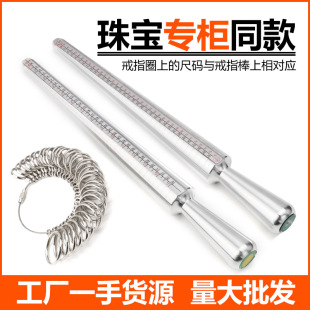 Ushk Ring Stick Tsk Ring Stick Hong Kong Ring Four Size Stick Aluminum Rod Standard Finger Size Measurement Tool