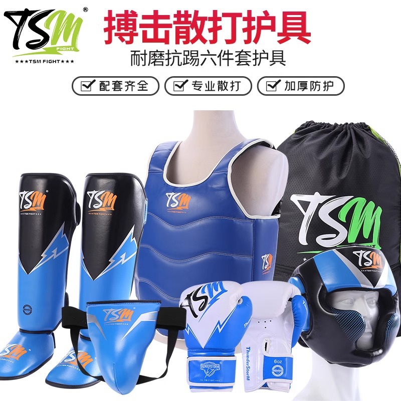 TSM Fighting Protective Equipment Six-piece Set Boxing Karate Martial Arts Chest Protective Head Protective Leg Protective Crotch Protective Knuckles Fighting Protective