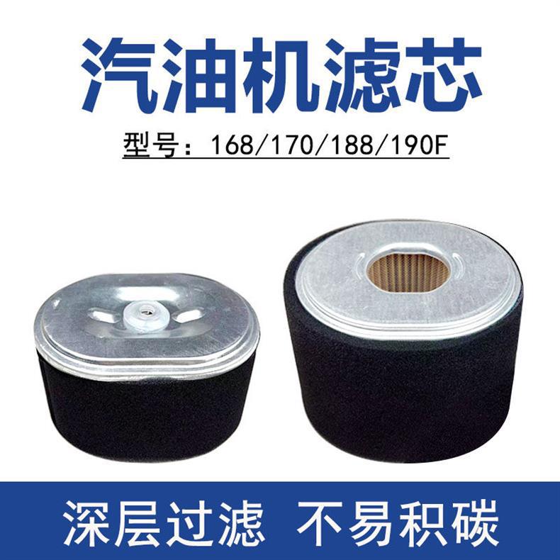 168 Gasoline Engine Air Filter 170 Water Pump Air Filter 188 Micro Tillage Machine Filter 190 Seam Cutting Machine Accessories
