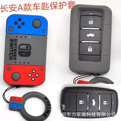 Toyota and other cute Lightning – Car key bag - changan-game-machine-a-ring-ring
