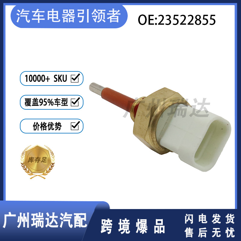 23522855 sensor de temperatura del agua para automóviles de Detroit 23522855 en stock
