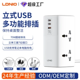 接线插座;手机充电器;手机数据线