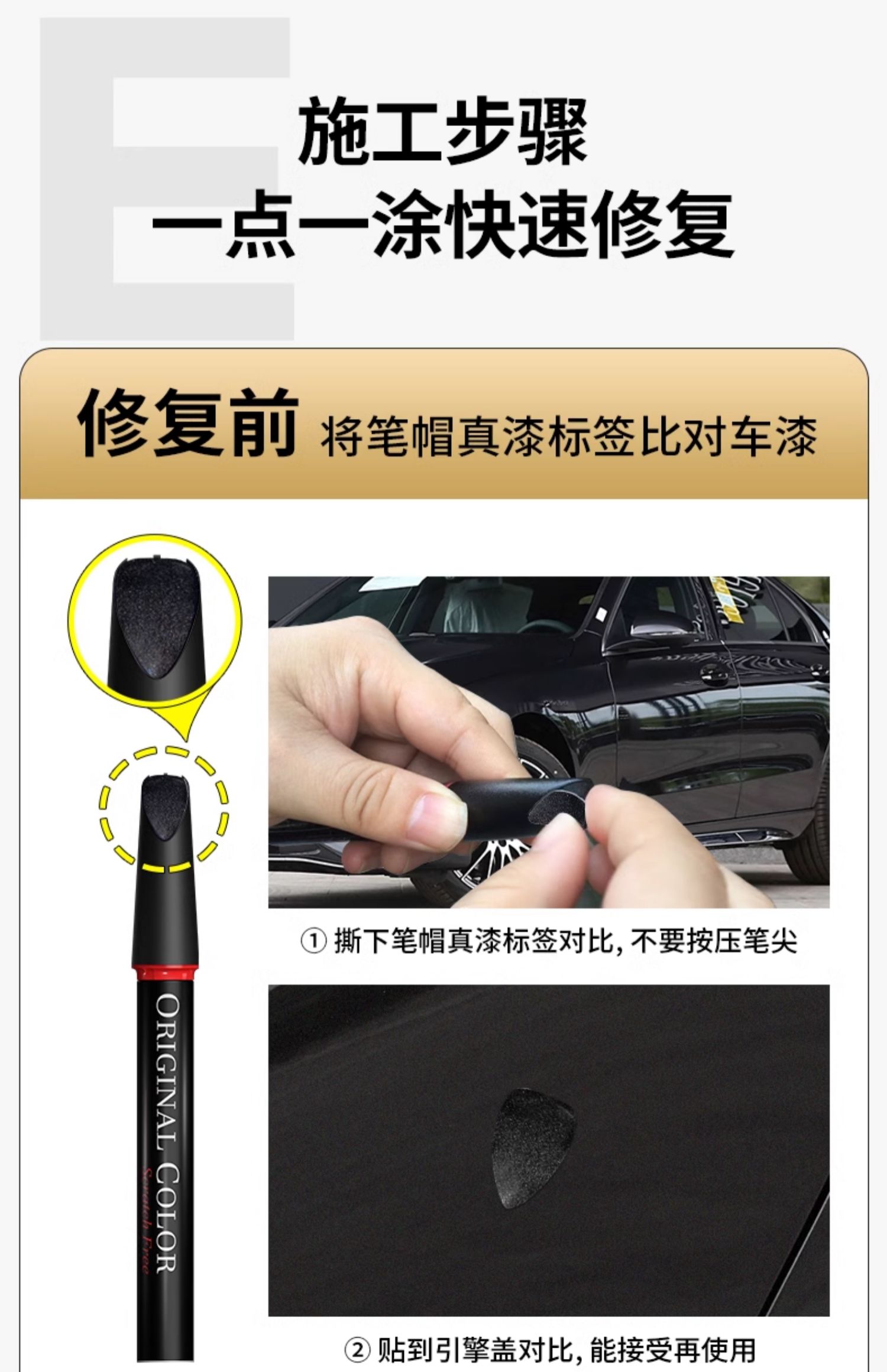 Original Mercedes-Benz car paint mark removal special paint repair pen to repair scratches scratch artifact white black paint pen