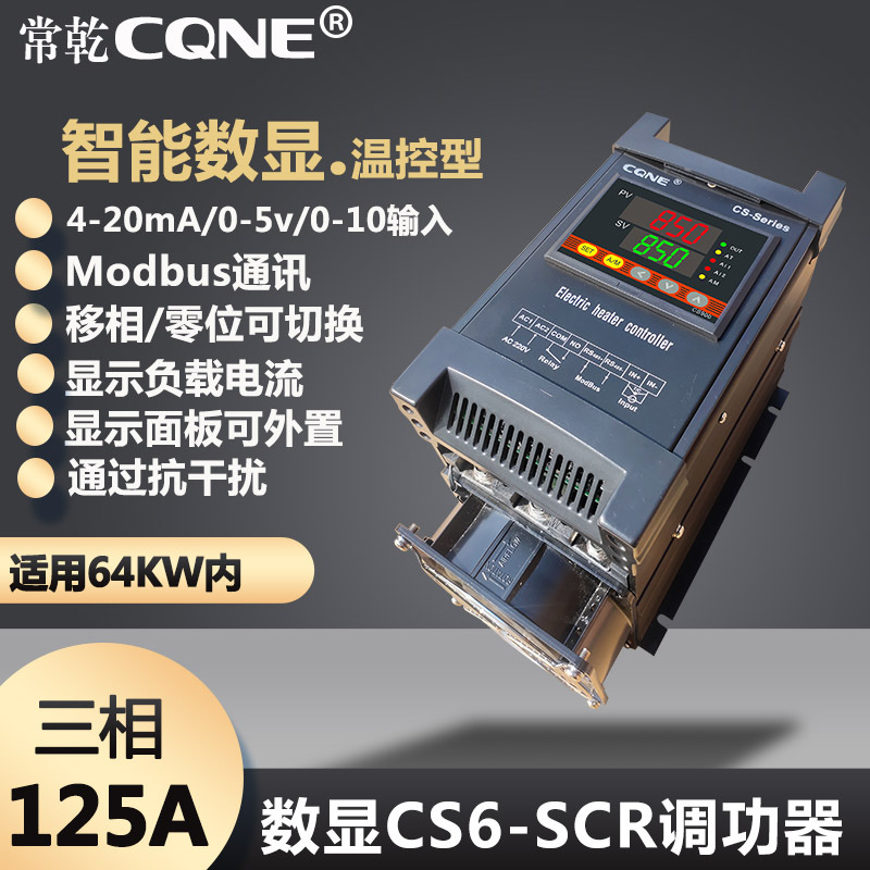 东莞厂家125ASCR调功器智能数显电力调整器温控器调功器一体