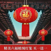 新款过年大红植绒灯笼一对春节大门口阳台挂饰中国风吊宫灯