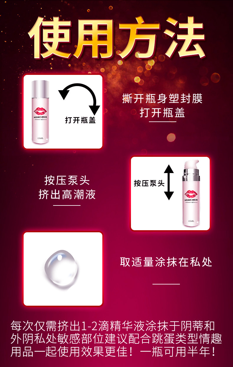 Love Red Lips Women’s Gel Personal Lubricant, 15ml, Water-Based Formula — detail image 9