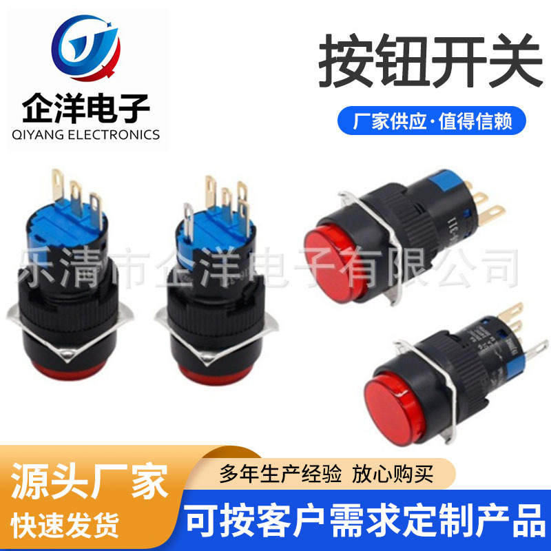 圆形银触点LA16-11D点动按钮开关小型自复位自锁带灯常开常闭16mm