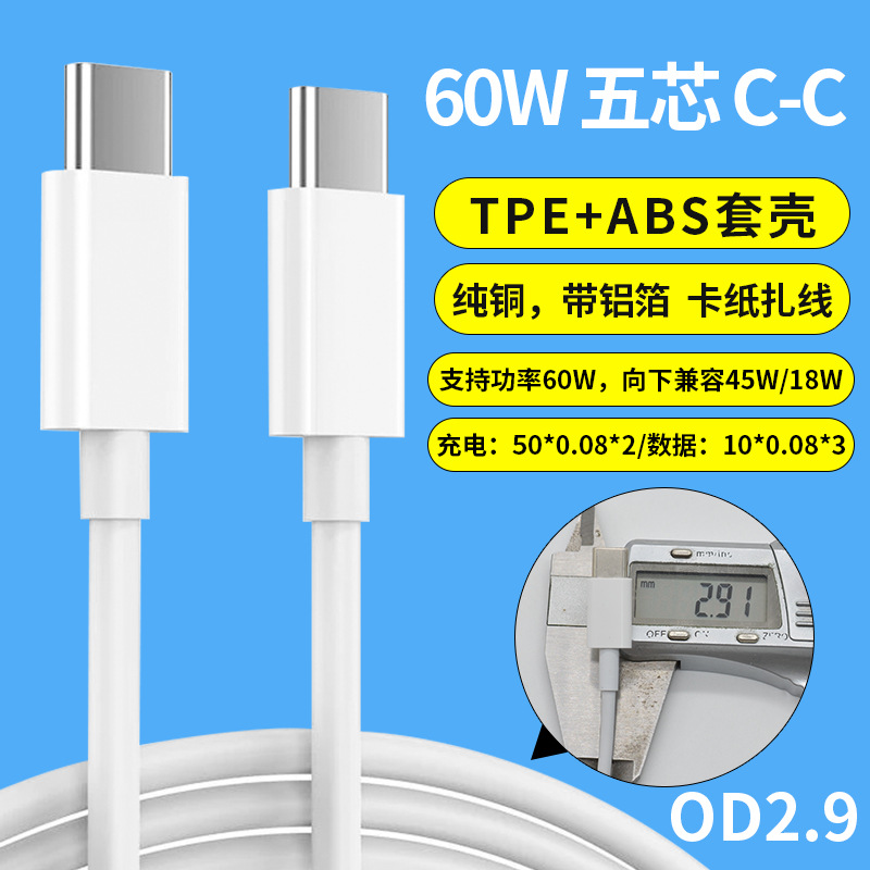 (OD2.9) 60W 더블C 고속 충전 케이블 [포장 미포함]
