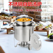 不锈钢自助餐汤炉圆形汤桶盛油桶酒精电加热早餐保温粥水锅圆汤锅
