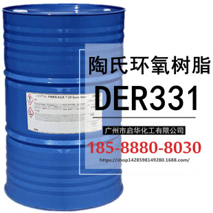 ���ϭh����֬ DER331 �ɷֲ����