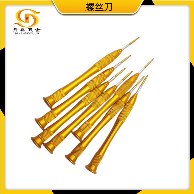 铝合金螺丝刀多刀头起子金色苹果安卓拆机维修五星0.6Y1.5+磁吸