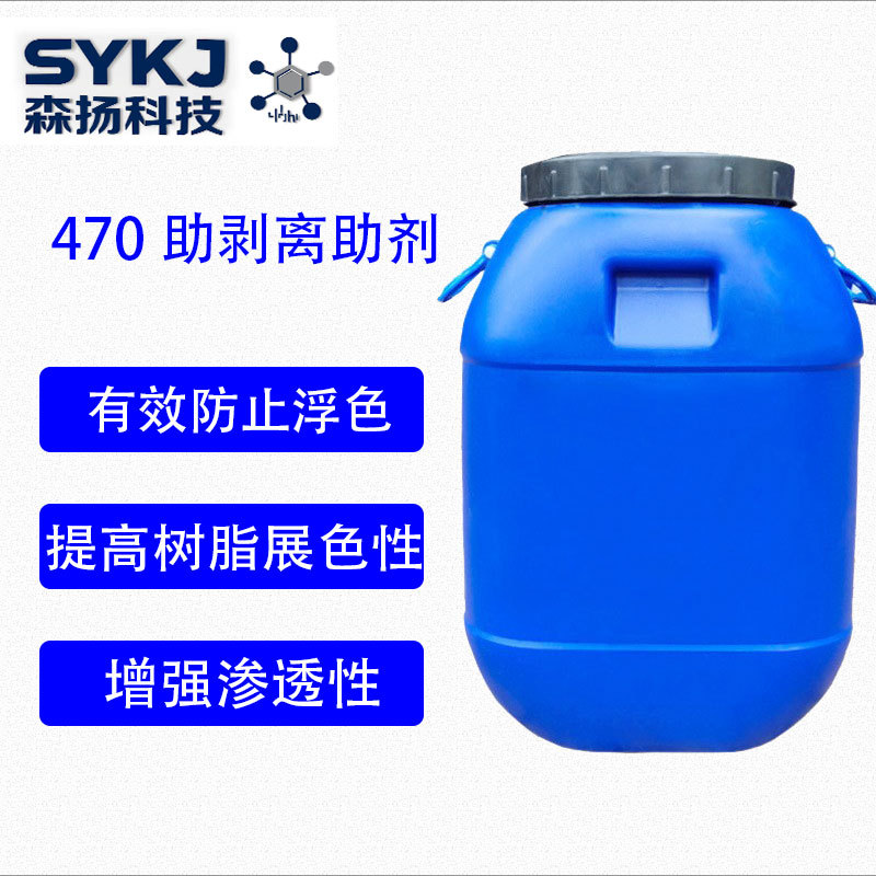 助剥离剂 防粘性玻璃润湿流平性好离型纸PU剥离性好470手感剂