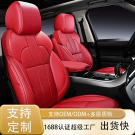 座垫、座套;专车专用座套;扶手箱垫