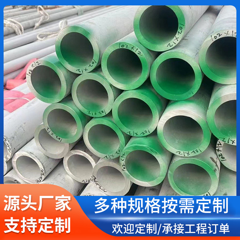热轧处理不锈钢管无缝管 不锈钢装修式空心管 可塑性高精轧厚壁管