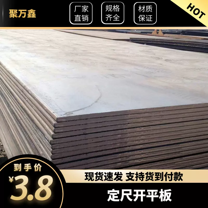 现货定制加工 Q235B开平钢板 Q355B低合金钢板