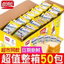 梅尼耶干蛋糕零食休闲食品小吃早餐饼干散装奶酪多口味面包干