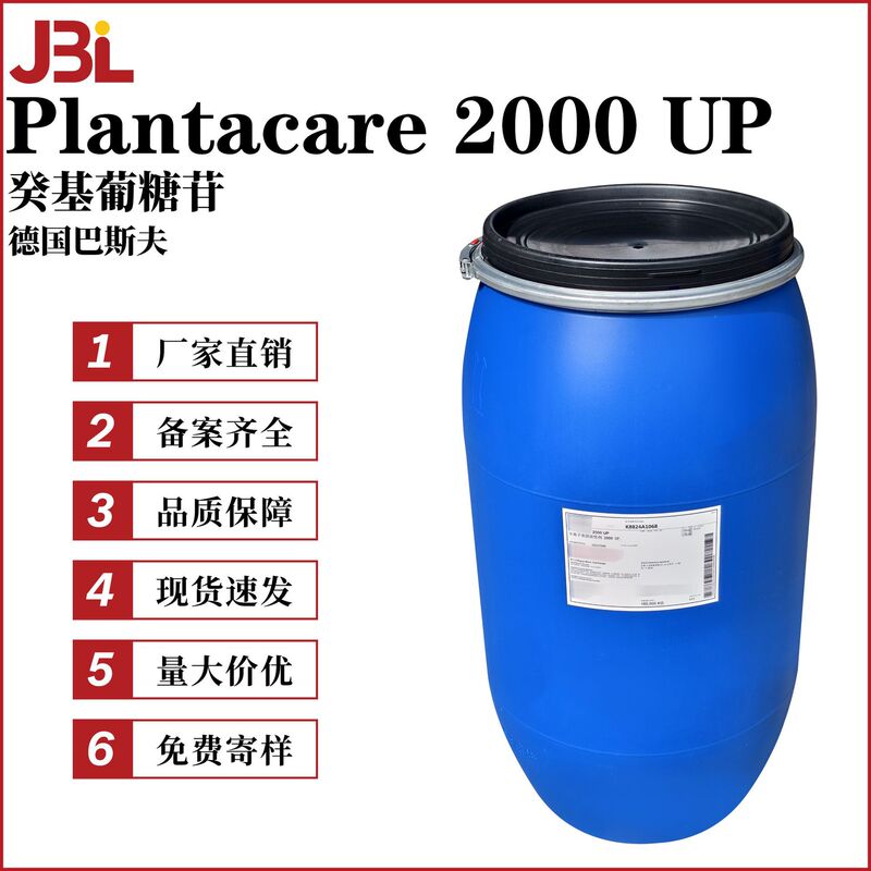 Basf Plantacare 2000 up C8-16 Alkyl Glucoside Octyl Glucoside Apg 2000 Basf Plantacare 2000 up C8-16 Alkyl Glucoside Octyl Glucoside Apg 2000