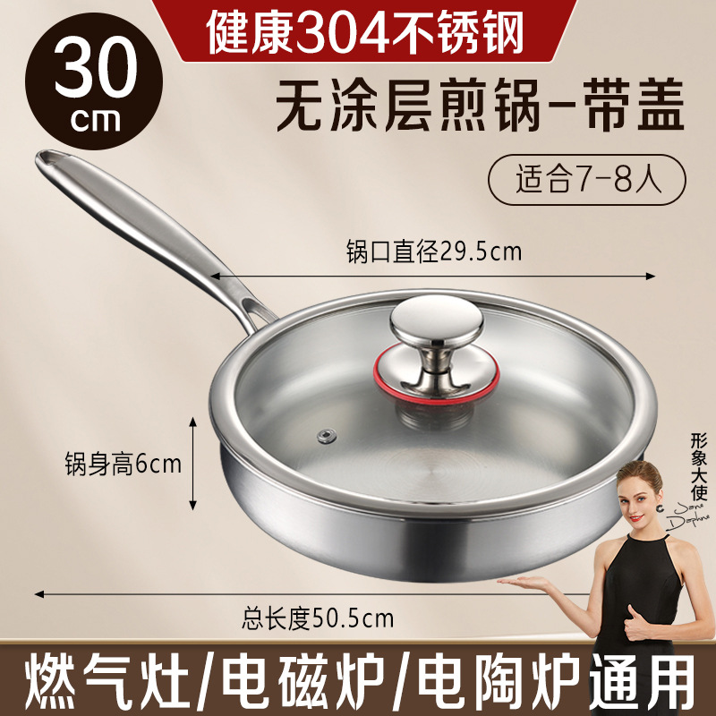 【두꺼운 304 5중 스테인리스】 30cm 프라이팬 뚜껑 포함 (무코팅, 무리벳)