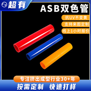 ABS color tube ABS tube color plastic hard straight tube hollow round tube support tube factory wholesale