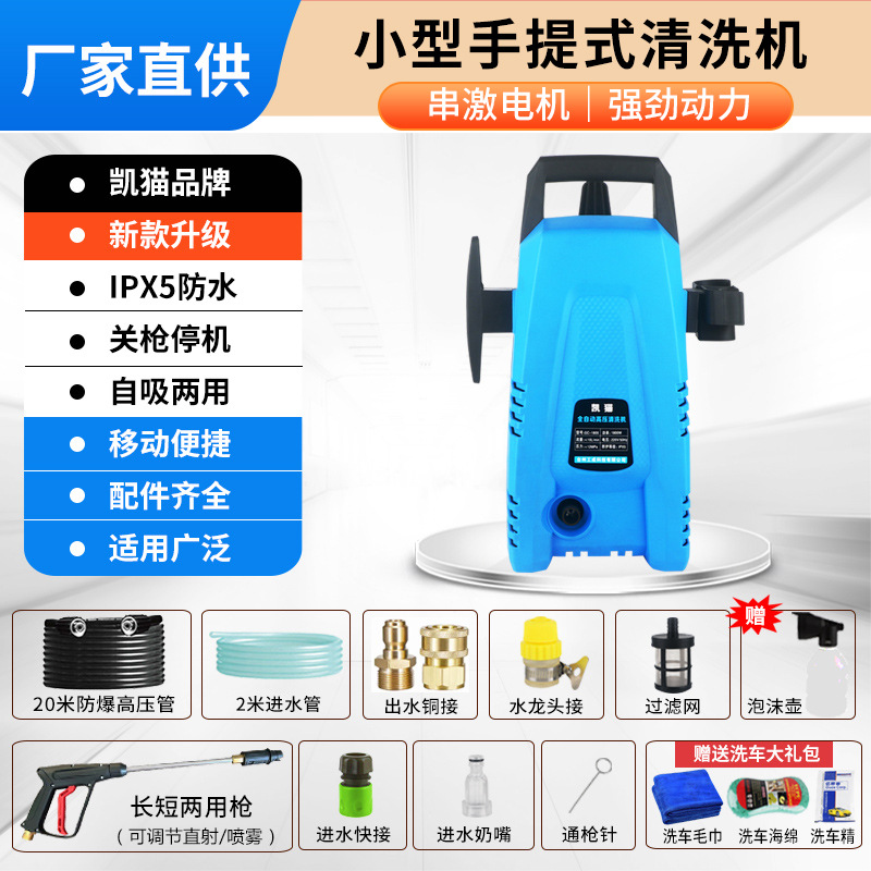 Portable car washer – Kai Mao Portable 220V - blue-upgrade-20m-hose-long-nozzle-copper-quick-connector-3-gifts