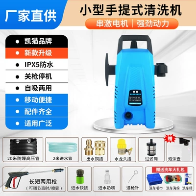 Portable car washer – excitation - blue-upgrade-20-m-tube-long-gun-copper-water-quick-connection-three-piece-set