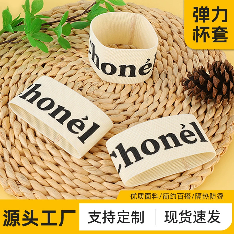 Защитный чехол для термальной чашки эластичного типа