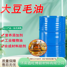 批发工业植物大豆毛油饲料添加畜牧养殖营养补充剂 润滑大豆毛油