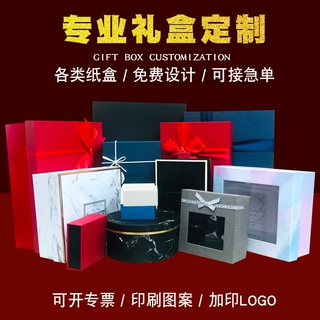 礼品盒定做天地盖喜糖盒翻盖书型情人礼物包装盒伴手礼盒定制收纳