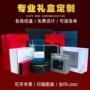 定做书型定制情人礼品盒