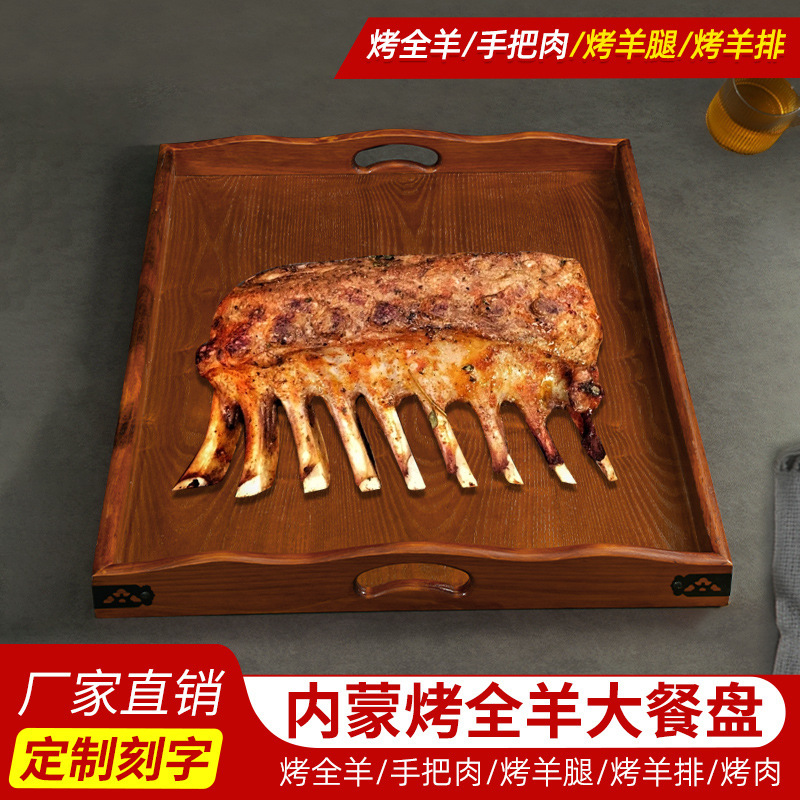 Oversized roast whole sheep Plate roast lamb leg plate restaurant serving tray roast suckling pig bamboo tray wooden plate barbecue tableware Oversized roast whole sheep Plate roast lamb leg plate restaurant serving tray roast suckling pig bamboo tray wooden plate barbecue tableware