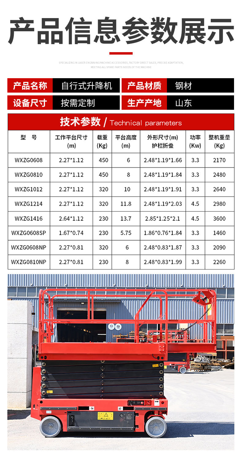 自行式升降机_05.jpg