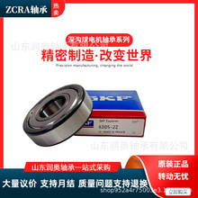 SKF6304-2RSH˹6305-2Z6306-2RS1