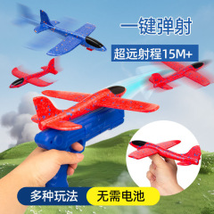 発射機は手を厚くして飛行機の泡飛行機のおもちゃの飛行機の子供のおもちゃを投げます。