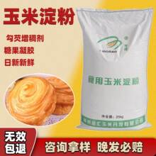 �d�Q���׵���ʳƷ�����25kg����ʳ�õ��۵���決���턩���׵���