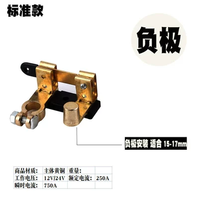 Car battery power-off switch pure copper leakage loss protection power supply knife switch power-off switch (Car on the line of fire) - pure-copper-vertical