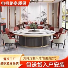 16人20人现代简约餐厅别墅火锅桌带转盘电磁炉酒店电动大圆桌岩板
