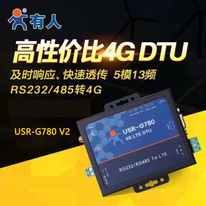 【有人】4g dtu模块485数据通讯gprs无线透明传输设备USR-G780V2|ru