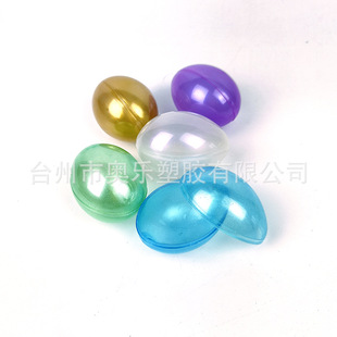 [Aole Plastic] Plastic Eggshell Easter Egg Open Eggshell Printed Decorative Easter Egg 6cm
