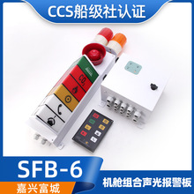 6/8·ϱưSFB-6/SFB-8ָʾCCSƷ