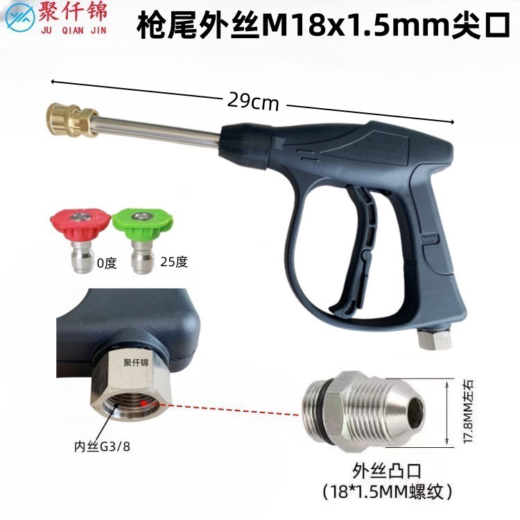 Xǐchējī – High pressure car wash water gun Gun Quick Connect - g6-quick-connect-aluminum-valve-long-gun-with-2-nozzles-external-thread-m18mm-sharp