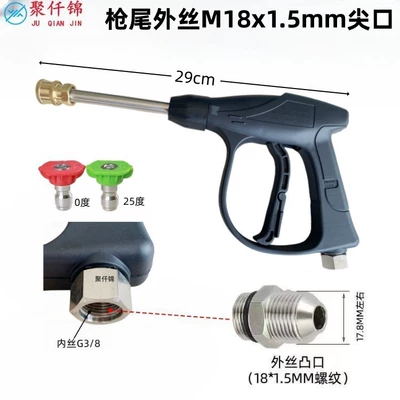 High pressure car wash water gun connect nozzle 1/4 union - g6-quick-connect-aluminum-valve-lance-send-2-nozzle-outer-wire-m18mm-tip