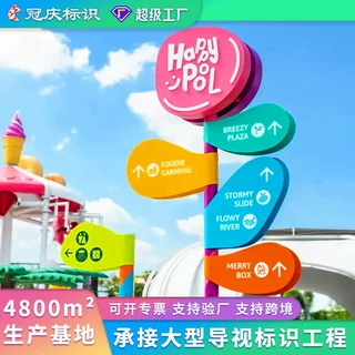 导视系统标识牌游乐场园区金属烤漆指引牌立式导向牌定制立牌