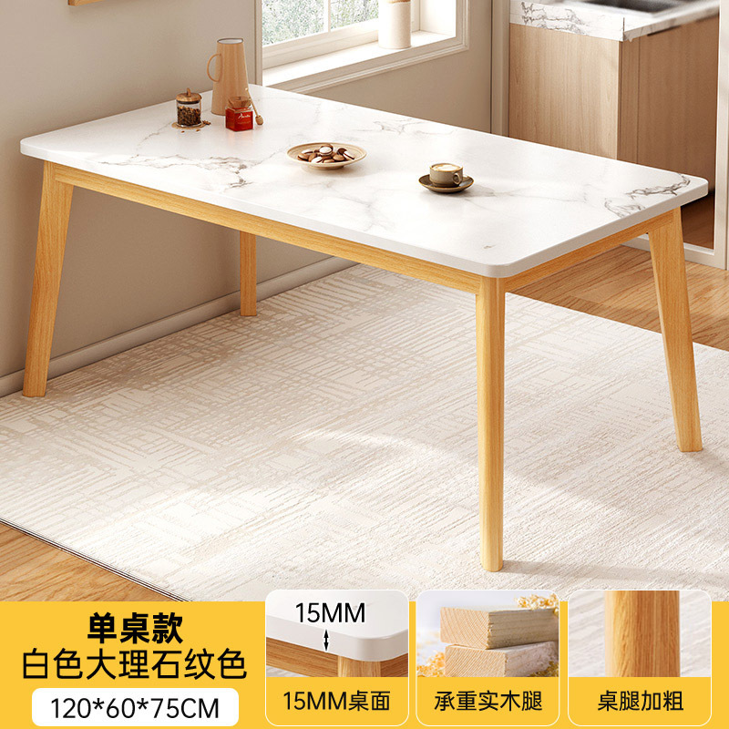 实木腿餐桌家用小户型长方形吃饭桌子烧烤店饭桌餐饮商用桌椅组合|undefined