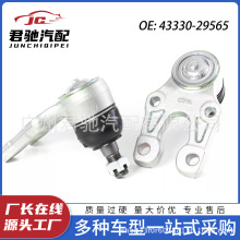 43330-29565�羳���������ҿ��Ʊ���ͷ���÷��ﺣʨKDH201 TRH223