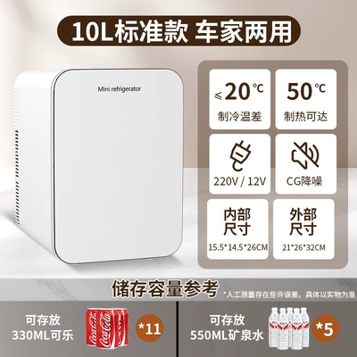 Suitable for Home, Dormitory, Car, Soyuducular - 10l-standard-model-dual-purpose-car-and-home-usestandard-chip-cg-noise-reduction-standard-refrigeration-tempered-glass-panel