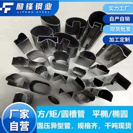 异形现货304不锈钢圆方矩槽管薄壁平椭椭圆扇形异型管面管库存足