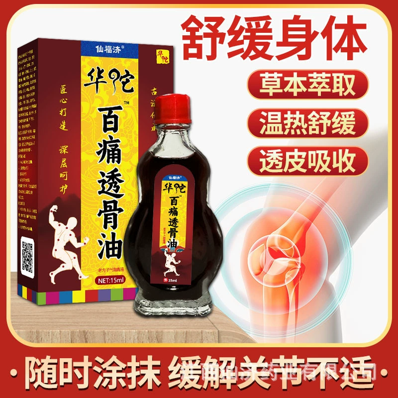 Xianfu Jiji Huaying Baihuaihuaihuaihuaniali Эфирное масло для массажа и соскоб Эфирное масло